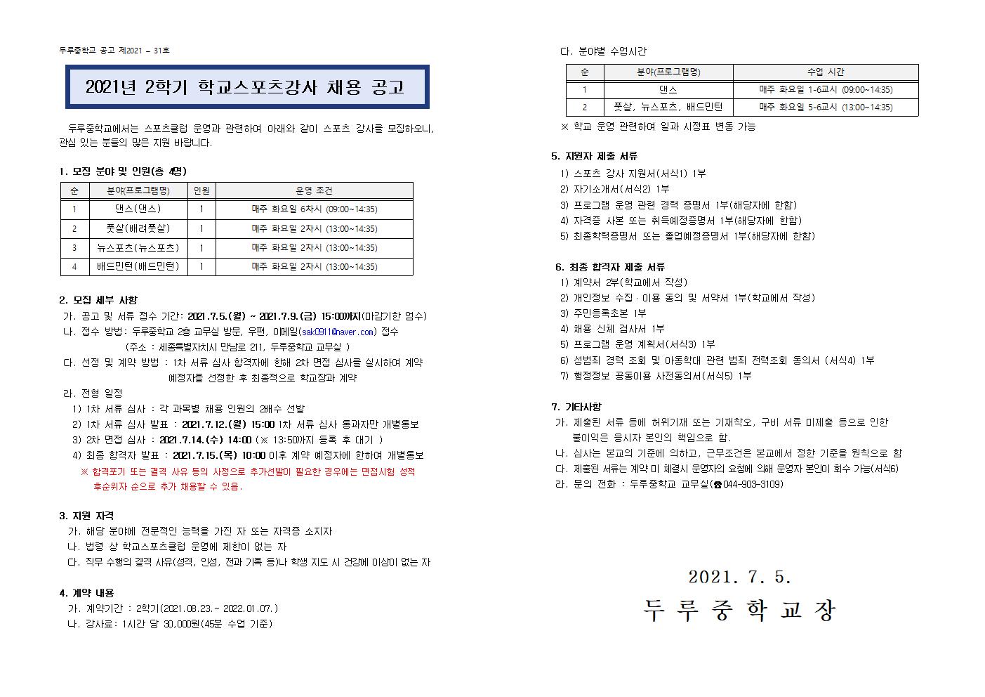 학습공간다움