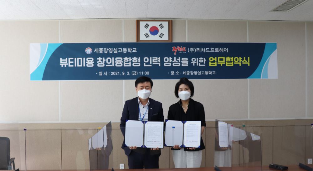 그림입니다.

원본 그림의 이름: 세종장영실고 업무협약식2.png

원본 그림의 크기: 가로 1088pixel, 세로 597pixel