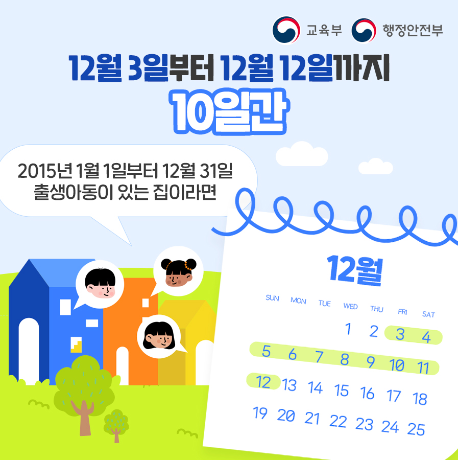 2022학년도 초등학교 취학통지서 온라인 열람 발급 서비스 안내 3번 이미지 : 자세한 내용은 아래를 참조하세요.