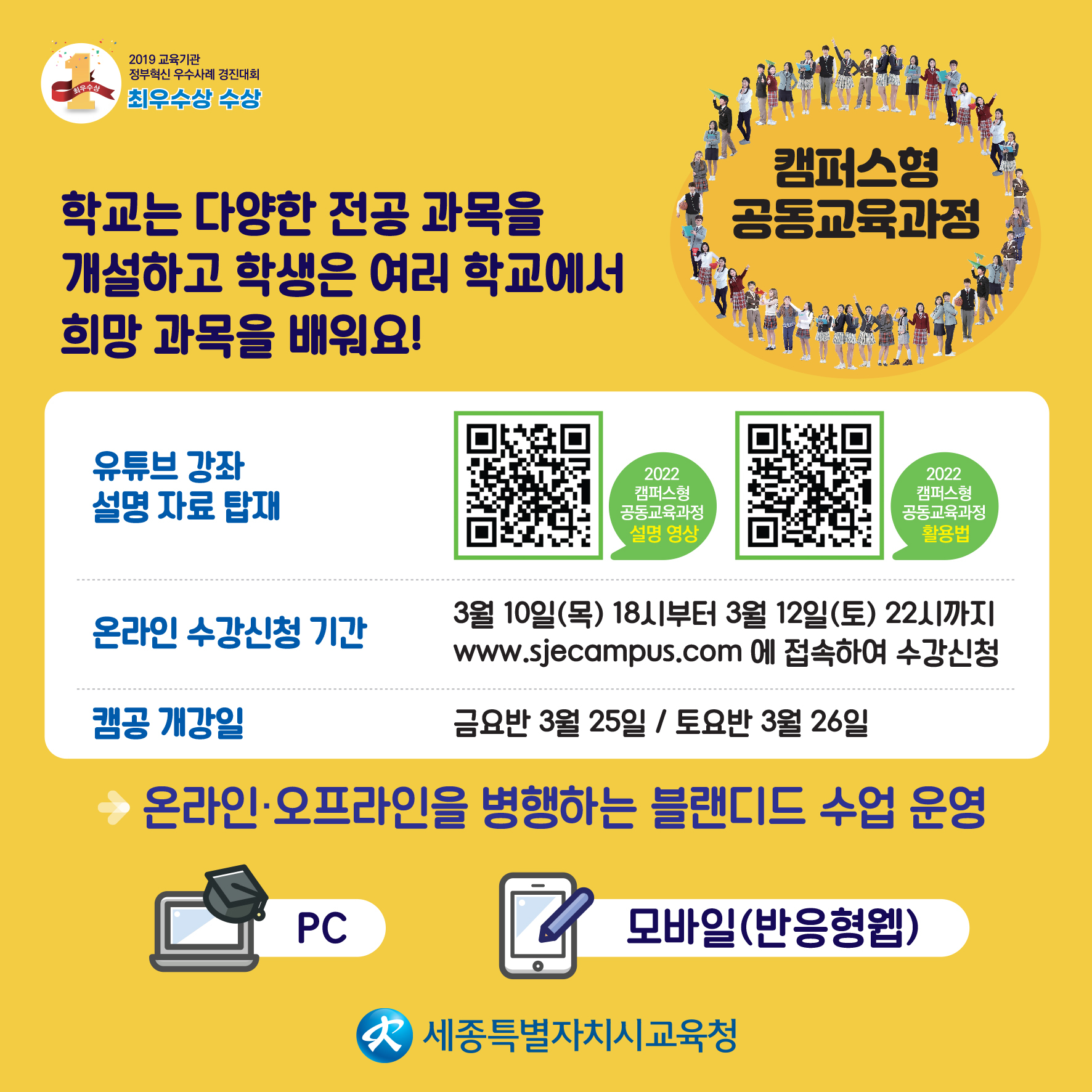 캠퍼스형공동교육과정 : 자세한 내용은 아래를 참조하세요.